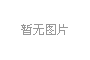 常州平安产险打造“五心车险”让车主满意